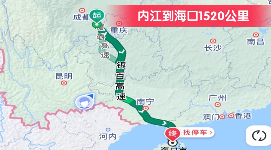 內(nèi)江到海口1520公里