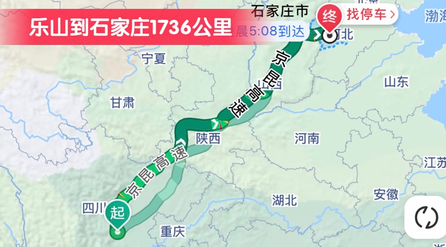樂山到石家莊1736公里
