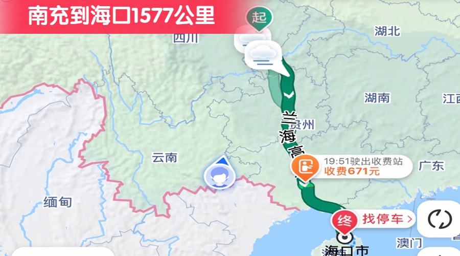 南充到海口1577公里