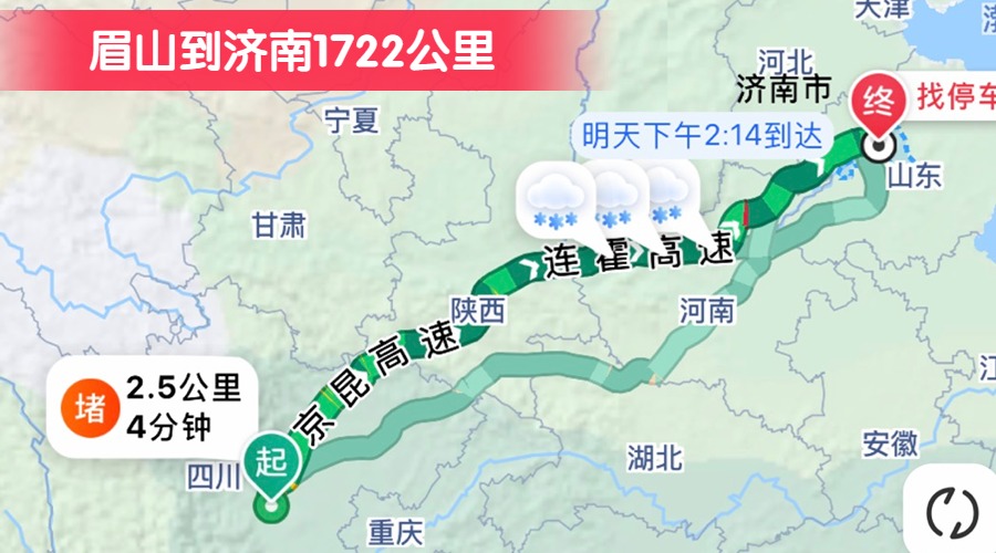 眉山到濟南1722公里