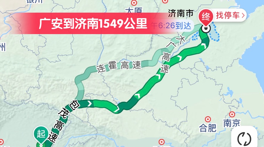 廣安到濟(jì)南1549公里