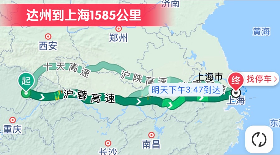 達(dá)州到上海1585公里