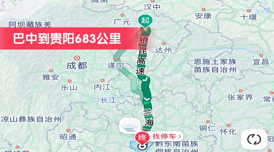 巴中到貴陽(yáng)683公里