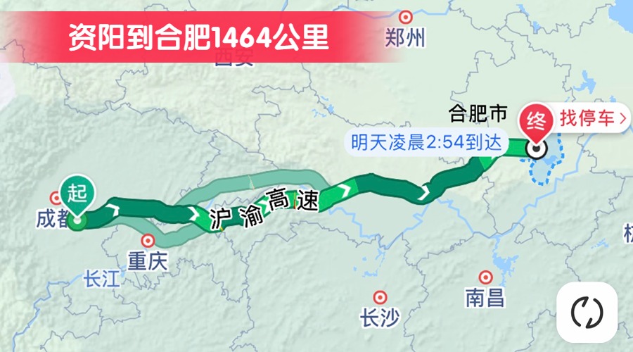 資陽(yáng)到合肥1464公里