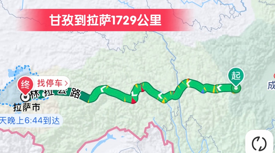 甘孜到拉薩1729公里