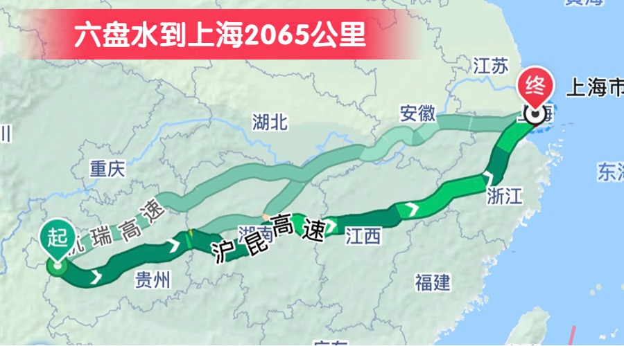 六盤(pán)水到上海2065公里