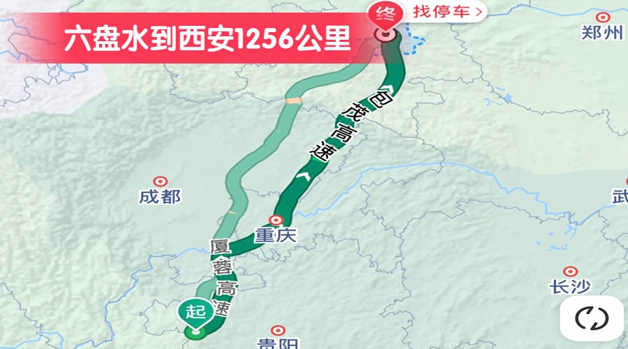 六盤(pán)水到西安1256公里