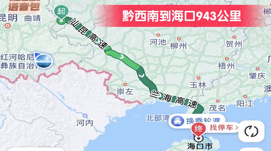 黔西南到?？?43公里