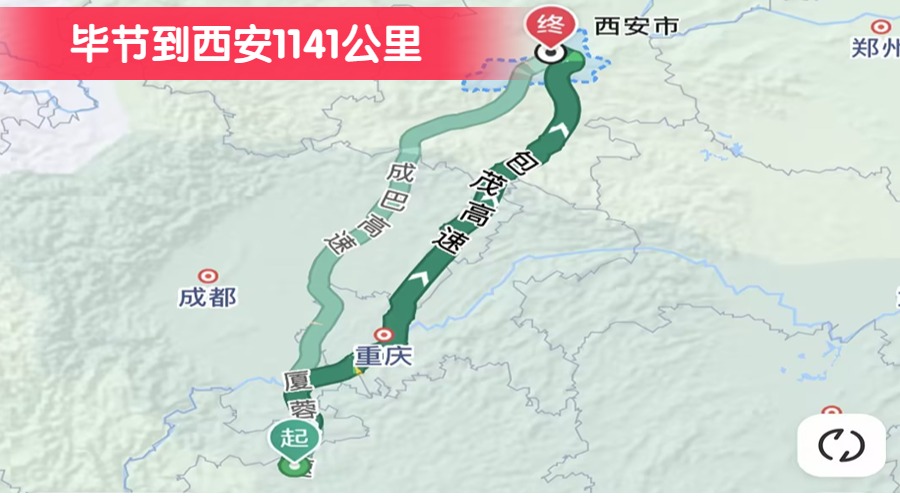 畢節到西安1141公里