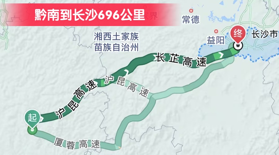 黔南到長沙696公里