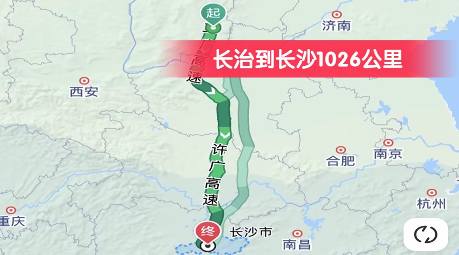 長(zhǎng)治到長(zhǎng)沙1026公里