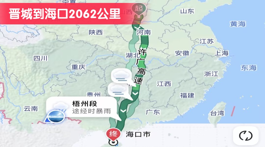 晉城到海口2062公里