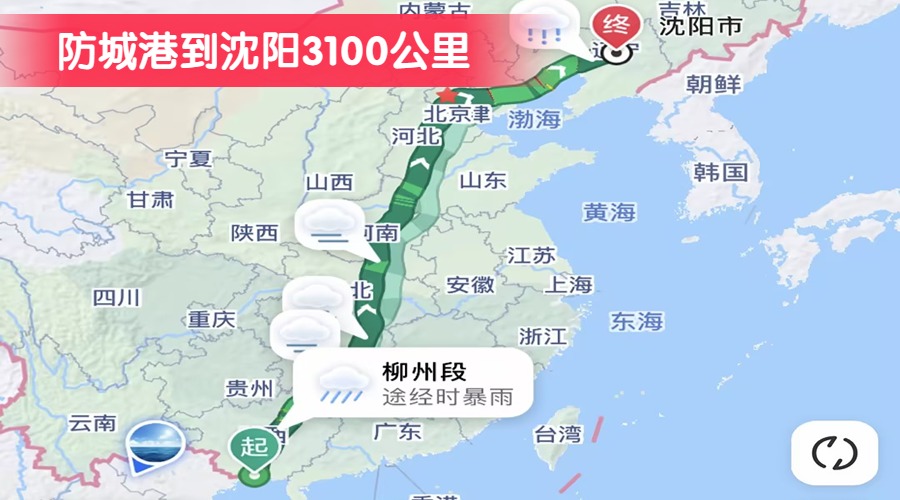 防城港到沈陽(yáng)3100公里