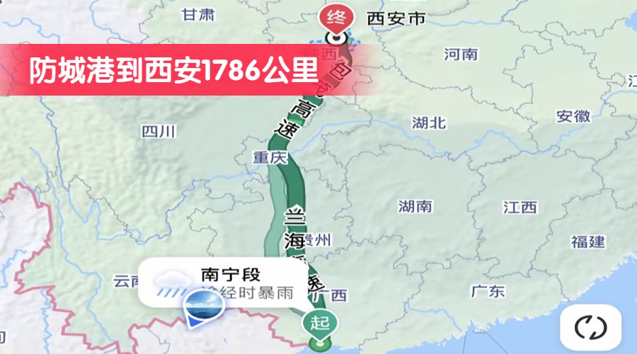 防城港到西安1786公里