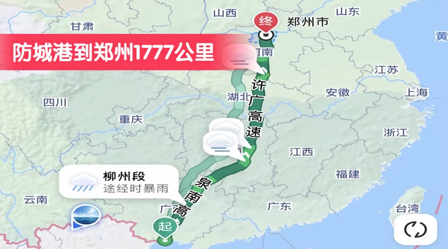 防城港到鄭州1777公里