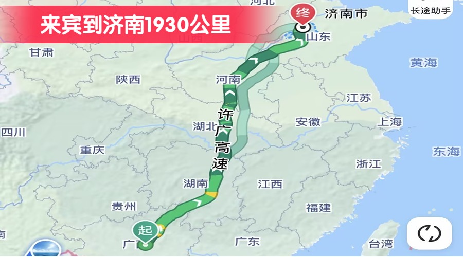 來賓到濟(jì)南1930公里