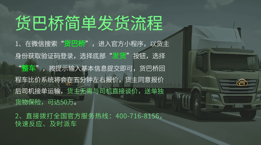 找返程長(zhǎng)途貨車?yán)?jpg