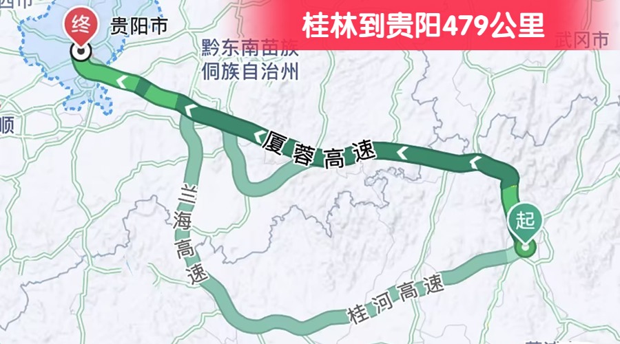 桂林到貴陽479公里
