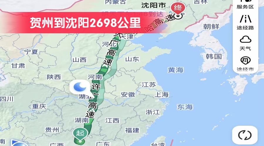 賀州到沈陽2698公里