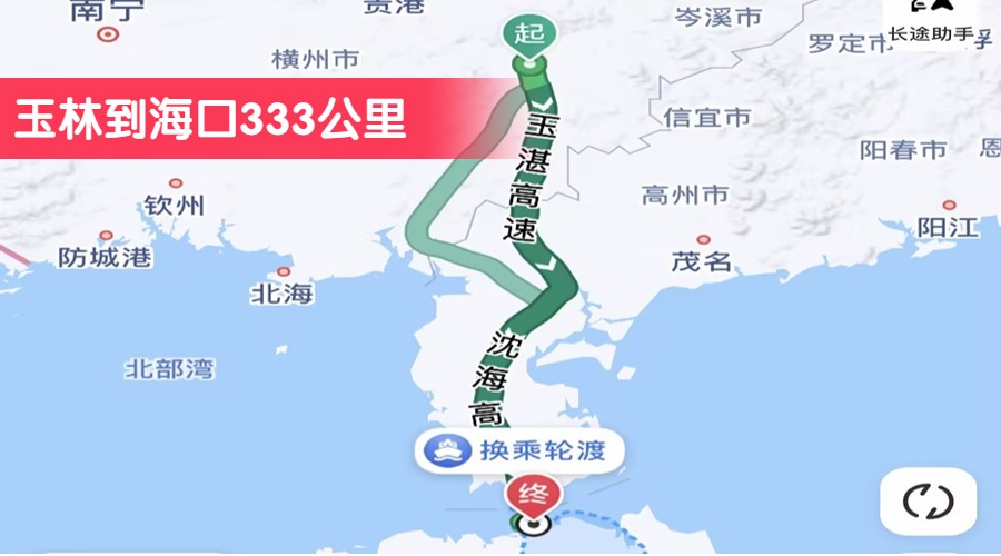 玉林到?？?33公里