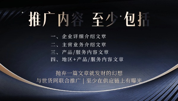 世貨網文章要求.jpg